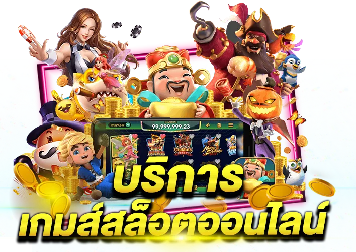 มาเฟีย 168