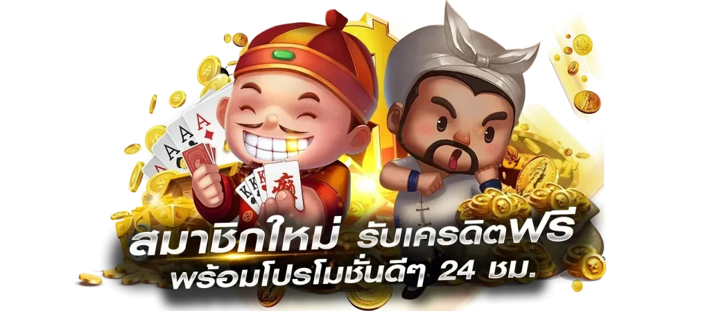 มาเฟีย 168