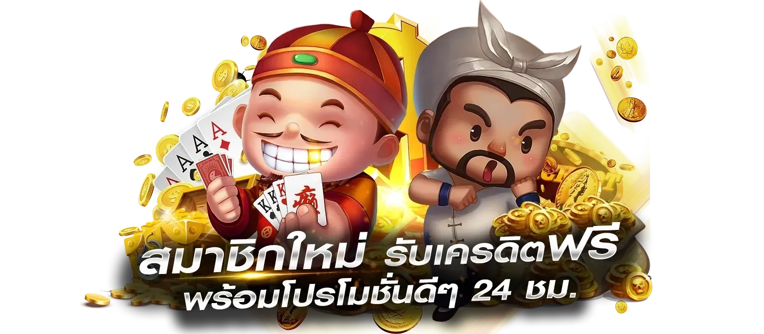 มาเฟีย 168